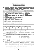 Обществознание. Комплексная подготовка к ОГЭ — фото, картинка — 10