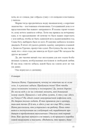 Дневник Кристины — фото, картинка — 10