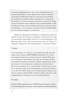 Дневник Кристины — фото, картинка — 11