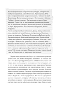 Дневник Кристины — фото, картинка — 12