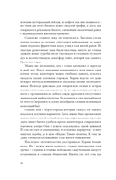 Дневник Кристины — фото, картинка — 13