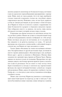 Дневник Кристины — фото, картинка — 14