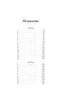 Дневник Кристины — фото, картинка — 3