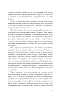 Дневник Кристины — фото, картинка — 6