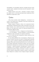 Дневник Кристины — фото, картинка — 7