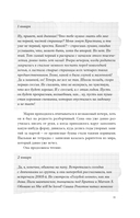 Дневник Кристины — фото, картинка — 8