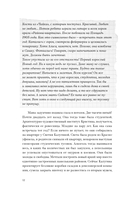 Дневник Кристины — фото, картинка — 9