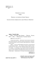 Вера — фото, картинка — 7