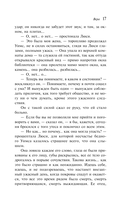 Вера — фото, картинка — 20