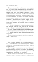 Вера — фото, картинка — 15