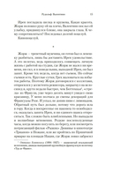 Будь что будет — фото, картинка — 15