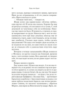 Будь что будет — фото, картинка — 16