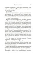 Будь что будет — фото, картинка — 17