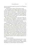 Будь что будет — фото, картинка — 19