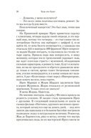 Будь что будет — фото, картинка — 20