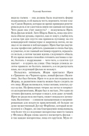 Будь что будет — фото, картинка — 21