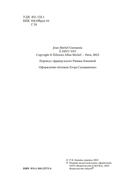 Будь что будет — фото, картинка — 6