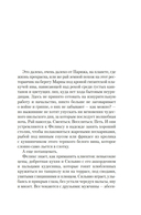 Будь что будет — фото, картинка — 7