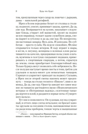 Будь что будет — фото, картинка — 8