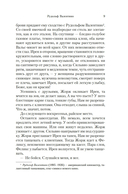 Будь что будет — фото, картинка — 9