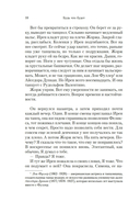 Будь что будет — фото, картинка — 10