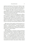 Будь что будет — фото, картинка — 11