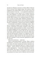 Будь что будет — фото, картинка — 12