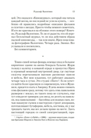 Будь что будет — фото, картинка — 13