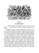 Девять братьев — фото, картинка — 2