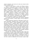 Девять братьев — фото, картинка — 3