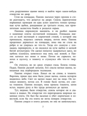 Девять братьев — фото, картинка — 4