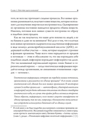 Мой дядя – банан. Тайны эволюции, раскрытые генами — фото, картинка — 3