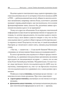 Мой дядя – банан. Тайны эволюции, раскрытые генами — фото, картинка — 4