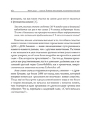 Мой дядя – банан. Тайны эволюции, раскрытые генами — фото, картинка — 6