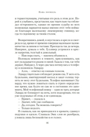 Наша погибель — фото, картинка — 11