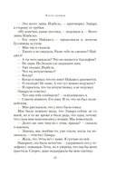 Наша погибель — фото, картинка — 12