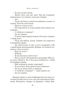 Наша погибель — фото, картинка — 13