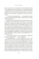 Наша погибель — фото, картинка — 14