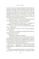 Наша погибель — фото, картинка — 15