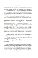 Наша погибель — фото, картинка — 16