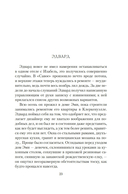 Наша погибель — фото, картинка — 18