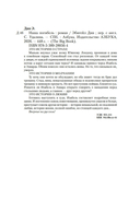 Наша погибель — фото, картинка — 19