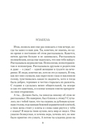 Наша погибель — фото, картинка — 4