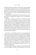 Наша погибель — фото, картинка — 6