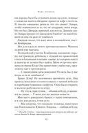 Наша погибель — фото, картинка — 7