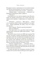 Наша погибель — фото, картинка — 9