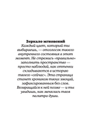 Путь к себе. Раскраска-путешествие — фото, картинка — 6