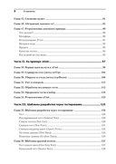 Экстремальное программирование. Разработка через тестирование — фото, картинка — 2