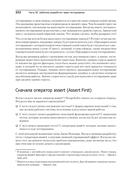 Экстремальное программирование. Разработка через тестирование — фото, картинка — 12