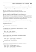 Экстремальное программирование. Разработка через тестирование — фото, картинка — 13